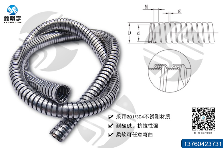 双扣不锈钢金属软管